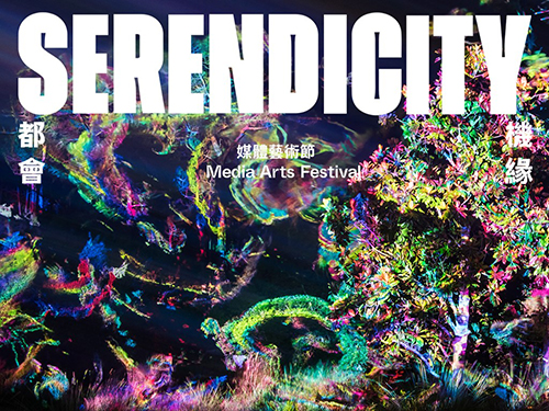 SerendiCity