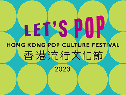 Hong Kong Pop Culture Festival 2023